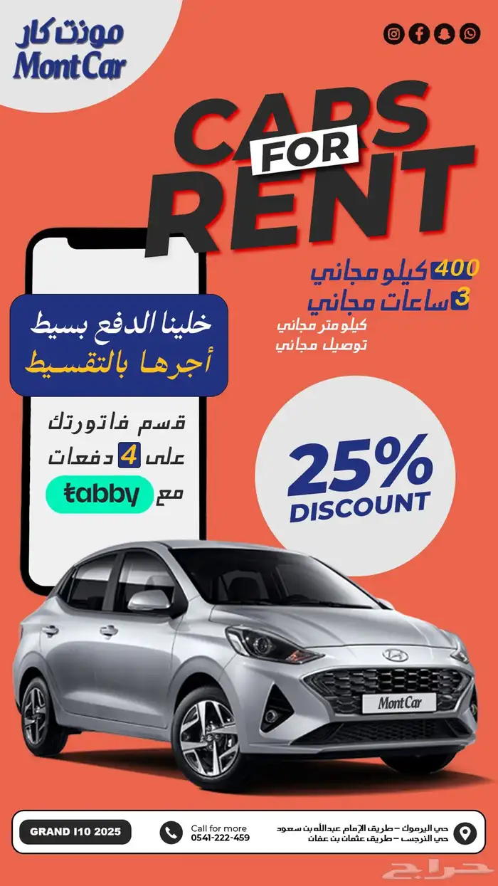شركه مونت كار لتأجير السيارات 0