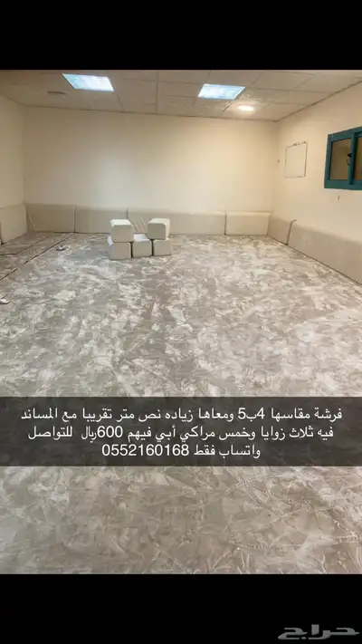 فرشة 0
