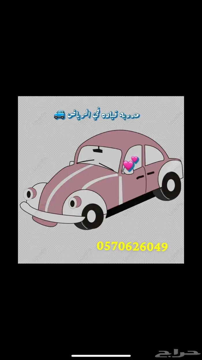 مدربه قياده 0