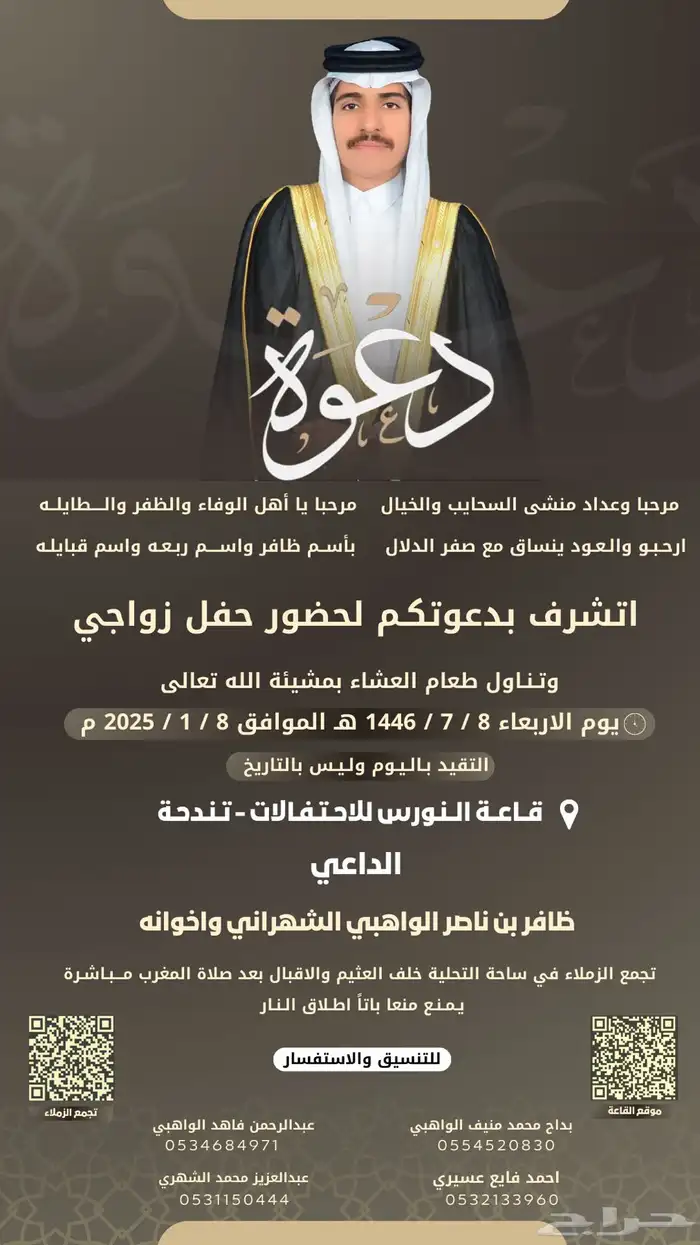 تصميم دعوات زواج 18