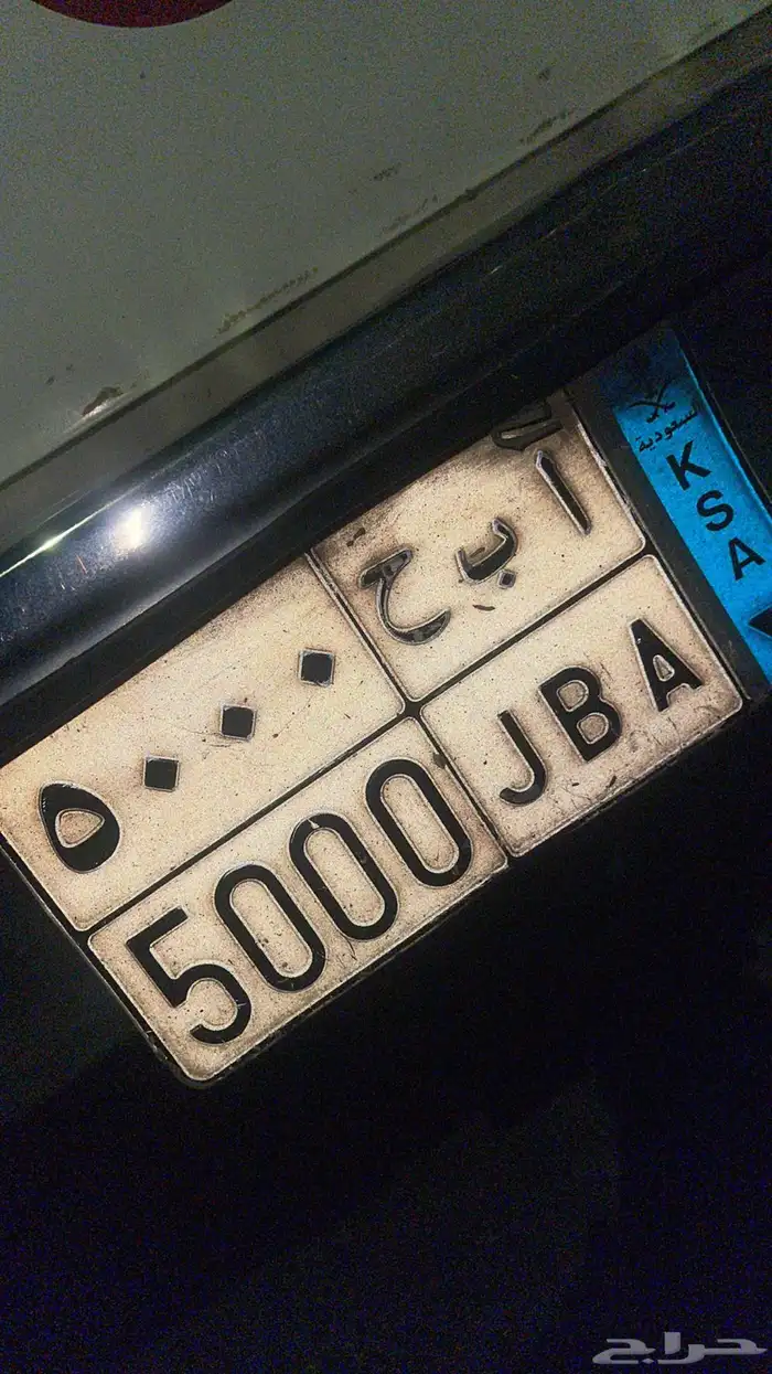 لوحه ا ب ح 5000 0