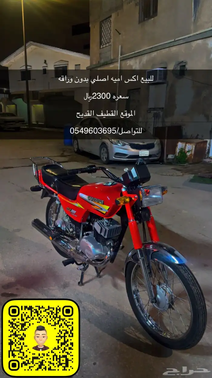 للبيع سبورت محمود مهدي 2