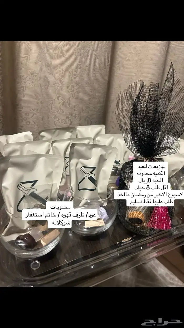 عيديات كبار 0