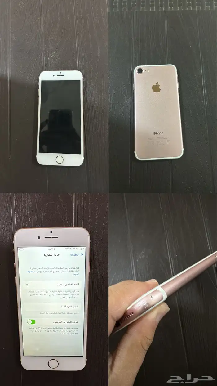 ايفون 7 0