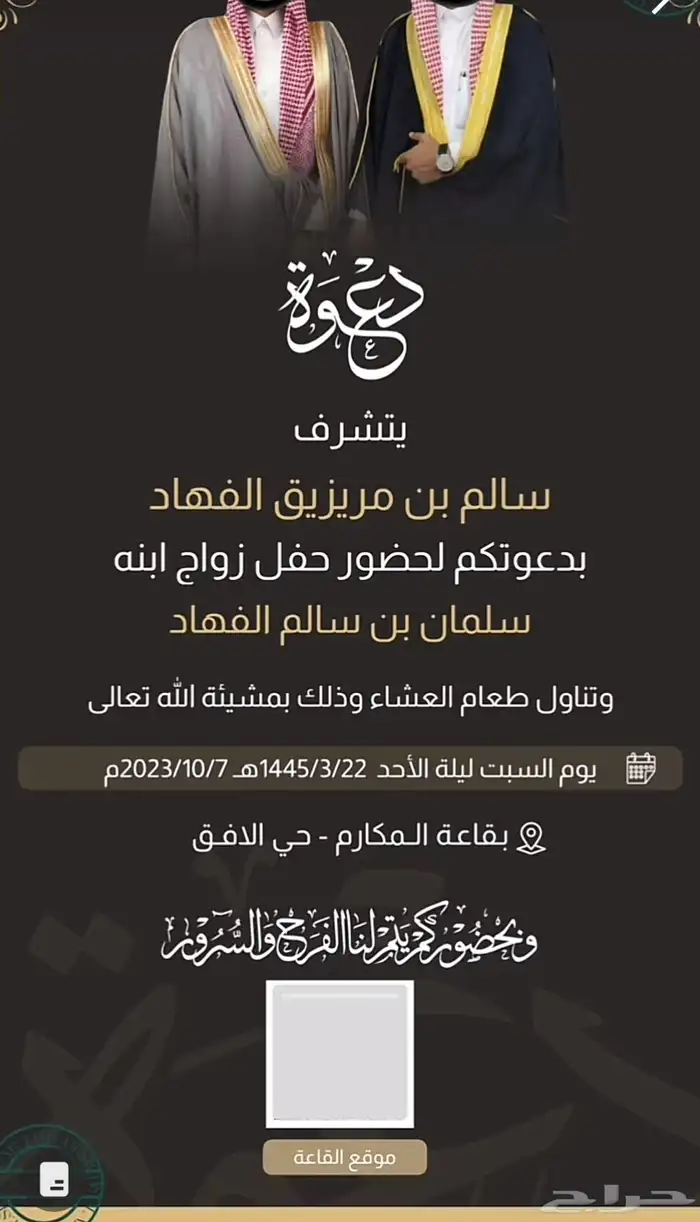 تصميم دعوات زواج 39