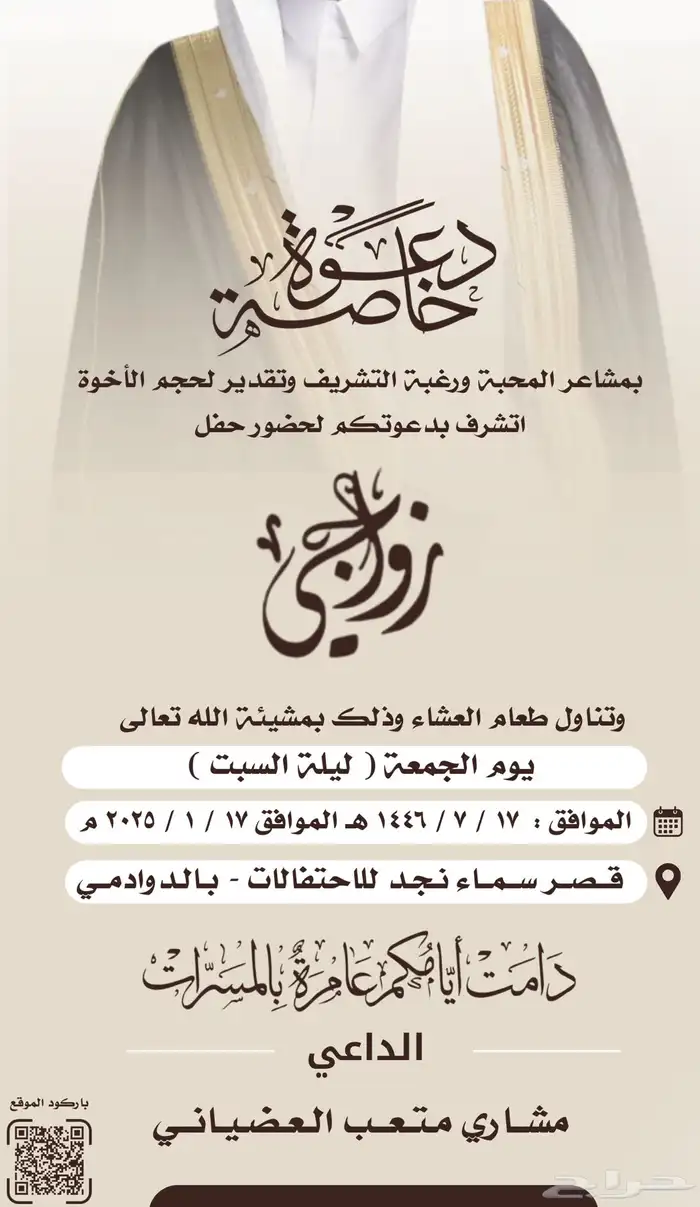 تصميم دعوات زواج 13