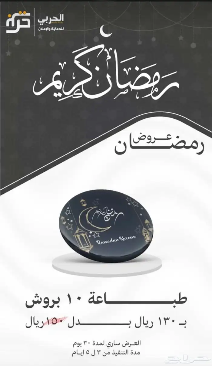 طباعة اكواب باسمك او شعارك - شغل راقي و سعر حلو 36