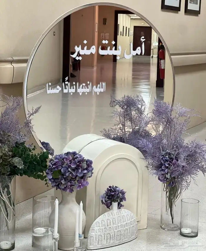 استقبالات مواليد مدخل مواليد 0