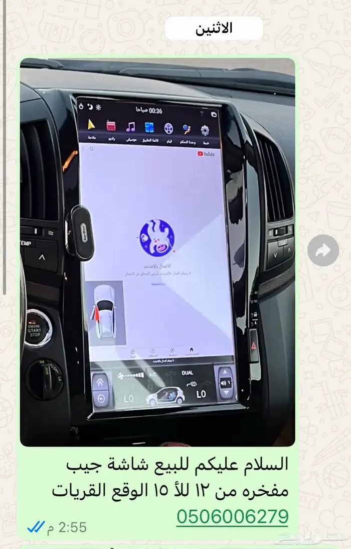 شاشه مفخره للبيع 0