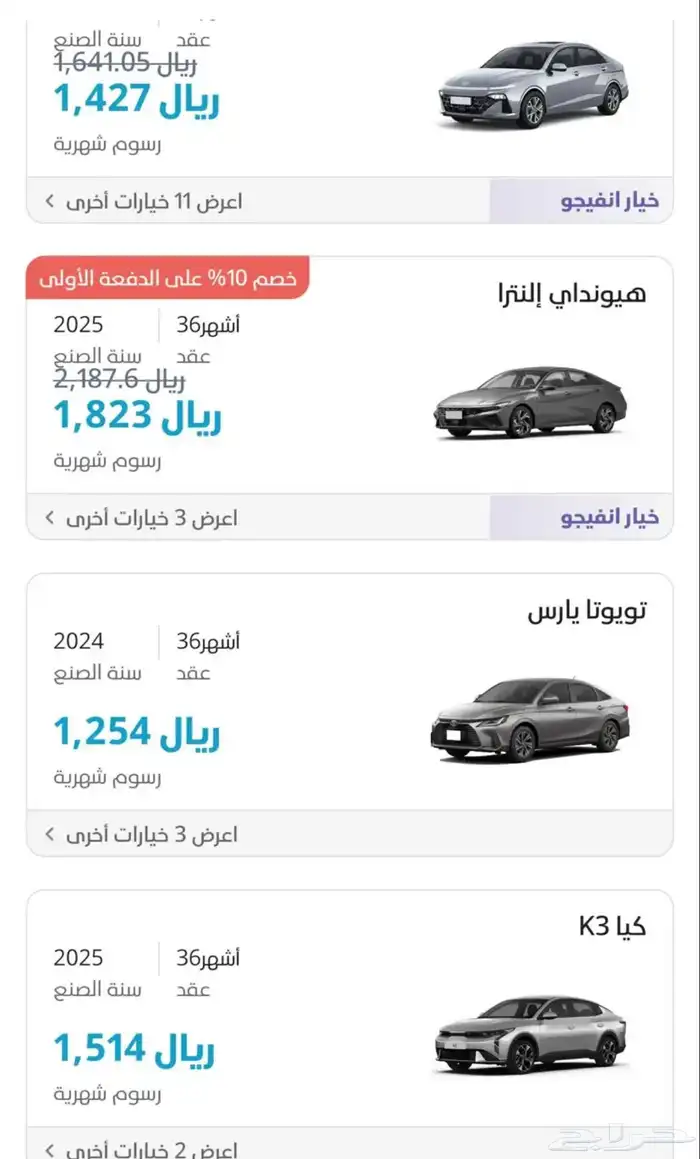كود خصم أنفيجو من 400 الى 600 1