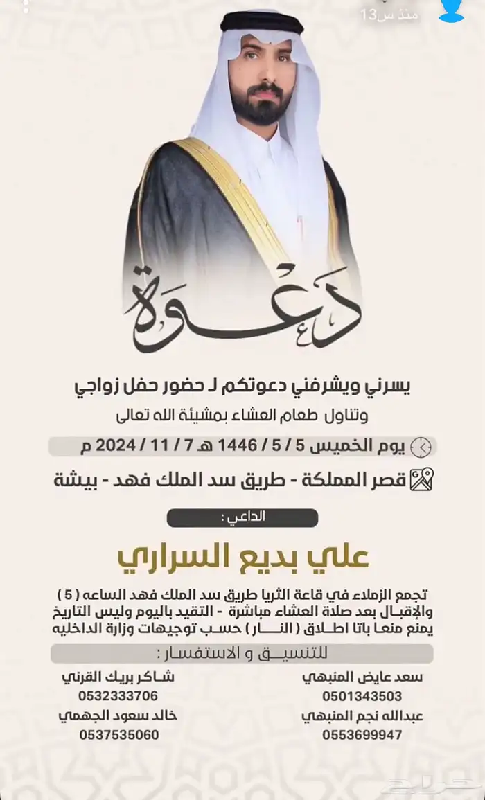 تصميم دعوات زواج 40