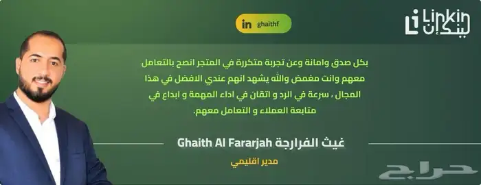 اشتراك لينكد ان 11