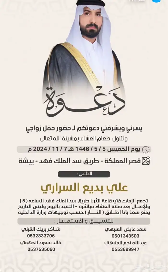 تصميم دعوات زواج 30