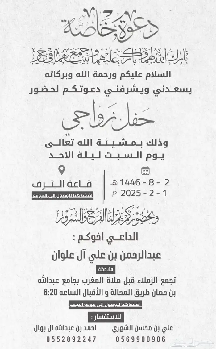 تصميم دعوات زواج 6