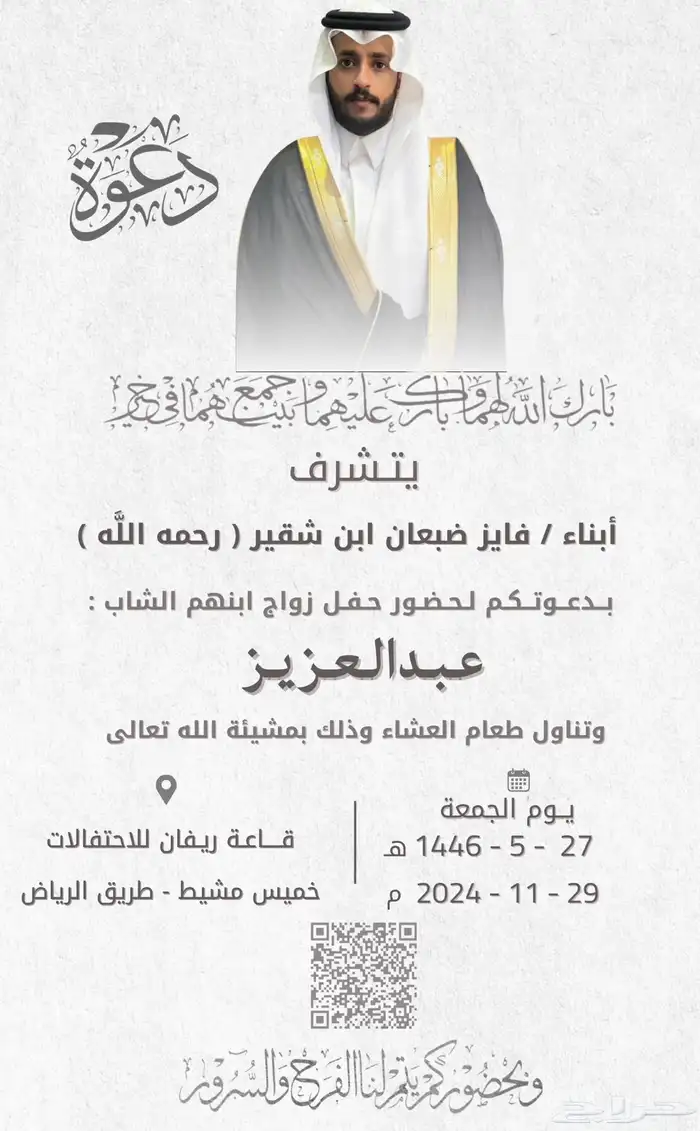 تصميم دعوات زواج 33