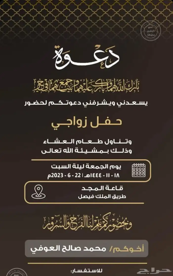 تصميم دعوات زواج 43