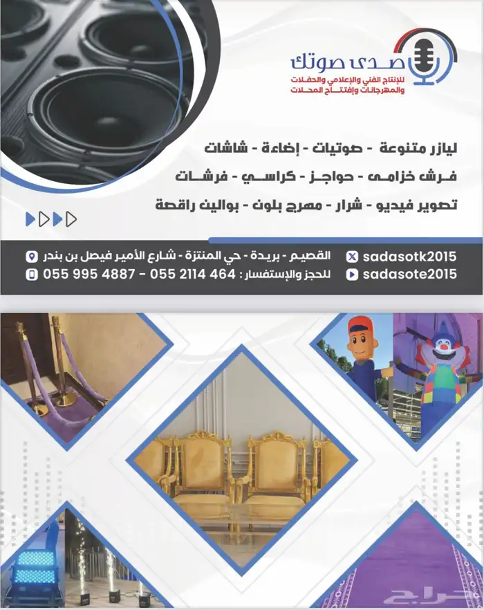 صوتيات شاشات مسارح 0