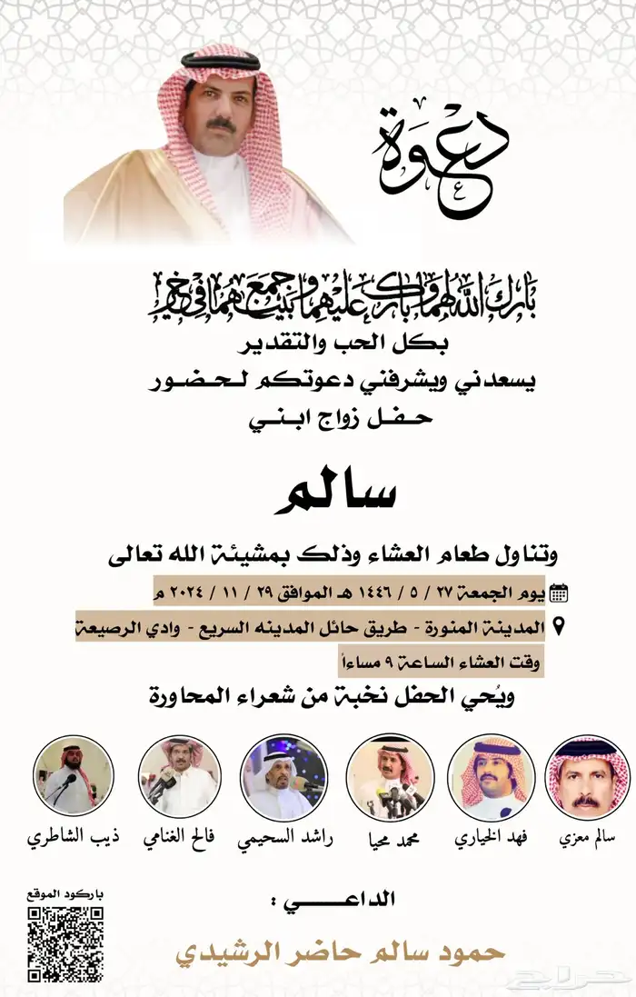 تصميم دعوات زواج 25