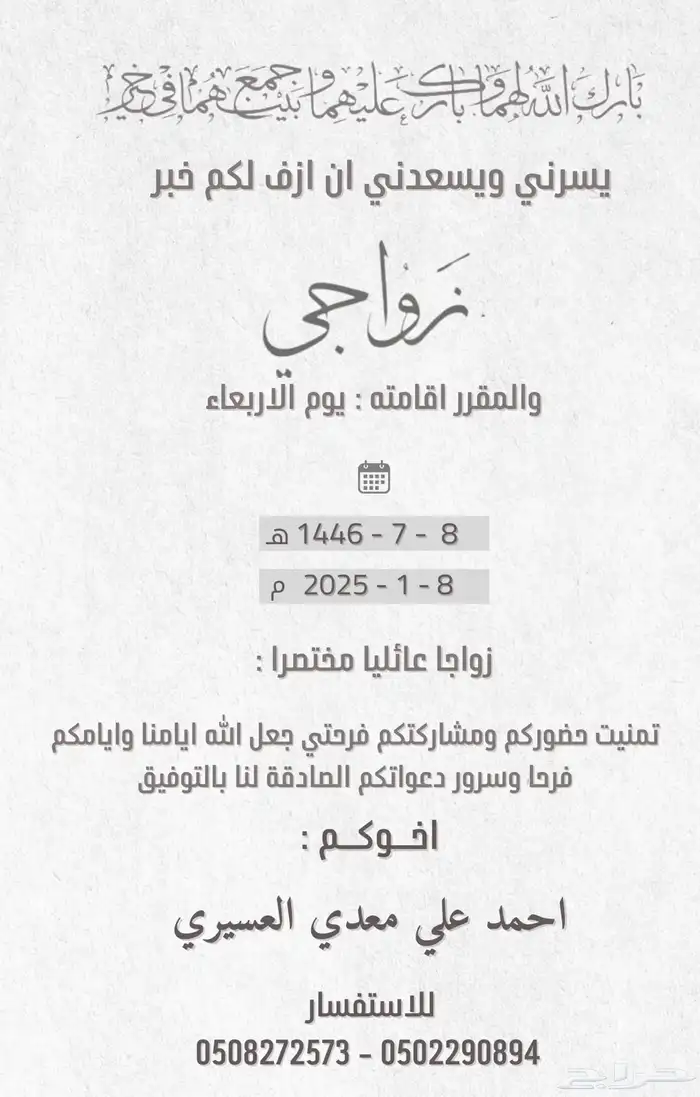 تصميم دعوات زواج 21