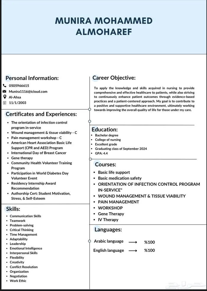 سيرة ذاتيه احترافية 15 ريال فقط 0