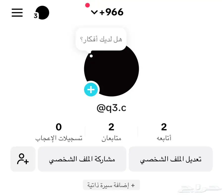 يوزر رباعي تيك 0