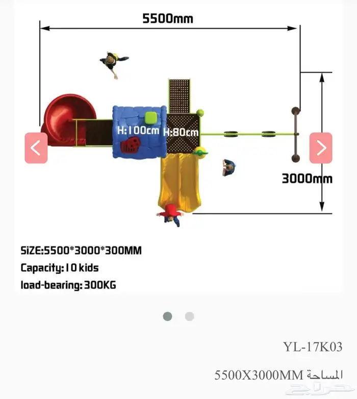 زحليقة أطفال للبيع بالخبر 5