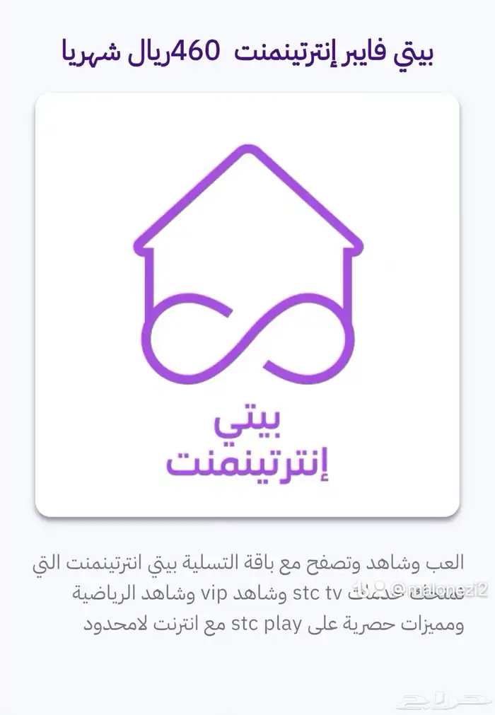 اشتراك الفايبر والألياف البصرية 2