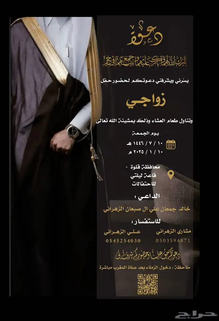 تصميم دعوات زواج 23