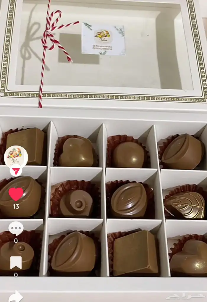 حلاوة عيد حلاوة بلجيكي نوع فاخر 4
