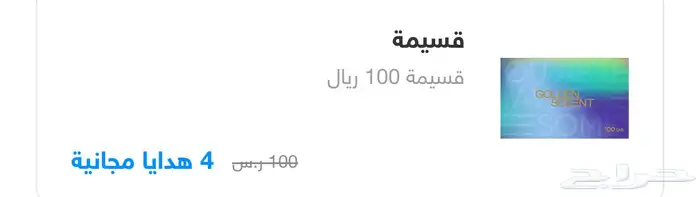 كود خصم يعطيك كوبون بقيمة 400 ريال 0