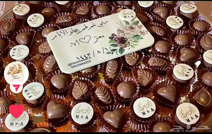 حلاوة عيد حلاوة بلجيكي نوع فاخر 2