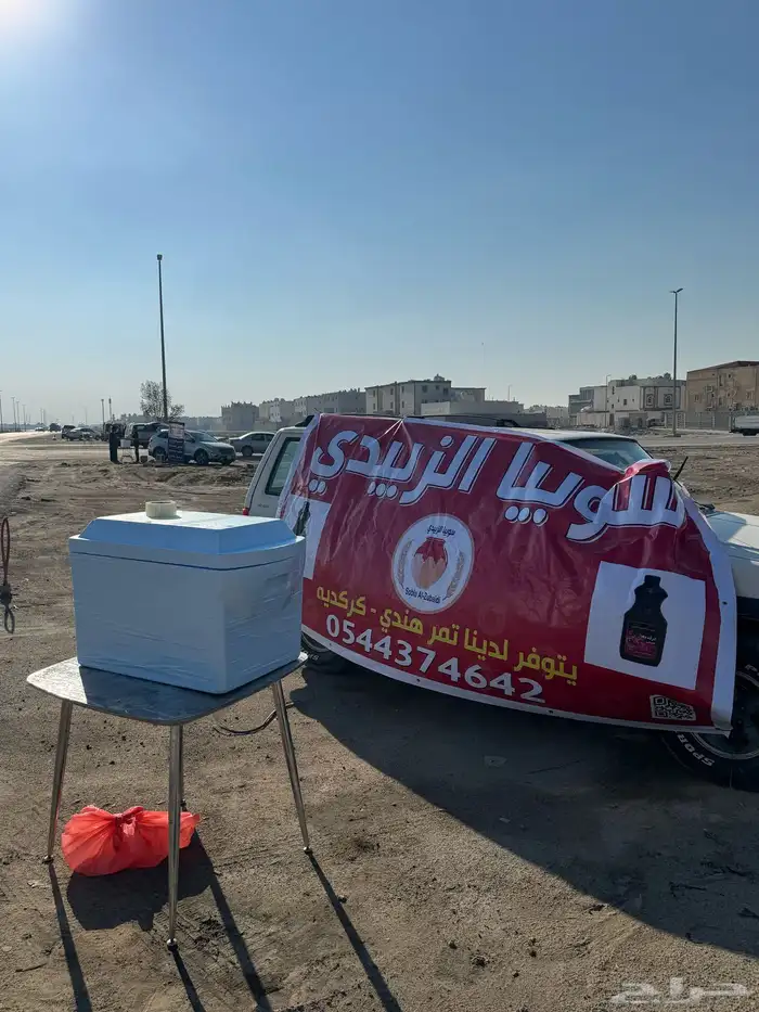 سوبيا الزبيدي الموقع ضاحيه الملك فهد كركديه 0