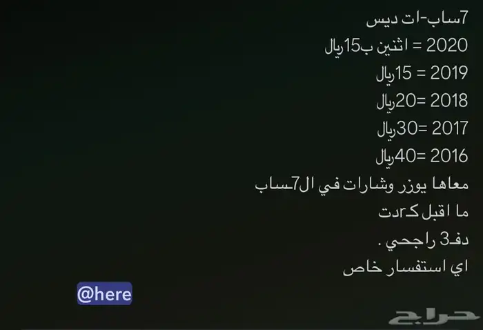 حساب دسكورد مميز وقديم بسعر رخيص 0