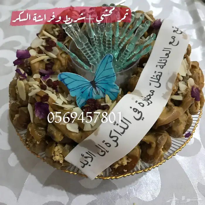 طباعة على الشوكليت وشرايط السكر 5