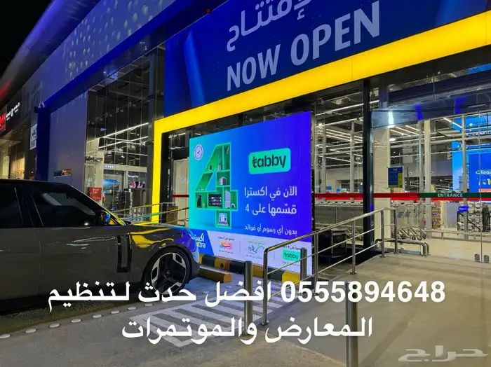 تاجير شاشات تفاعلية وتنظيم معارض وموتمرات 14