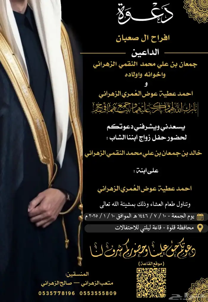 تصميم دعوات زواج 20