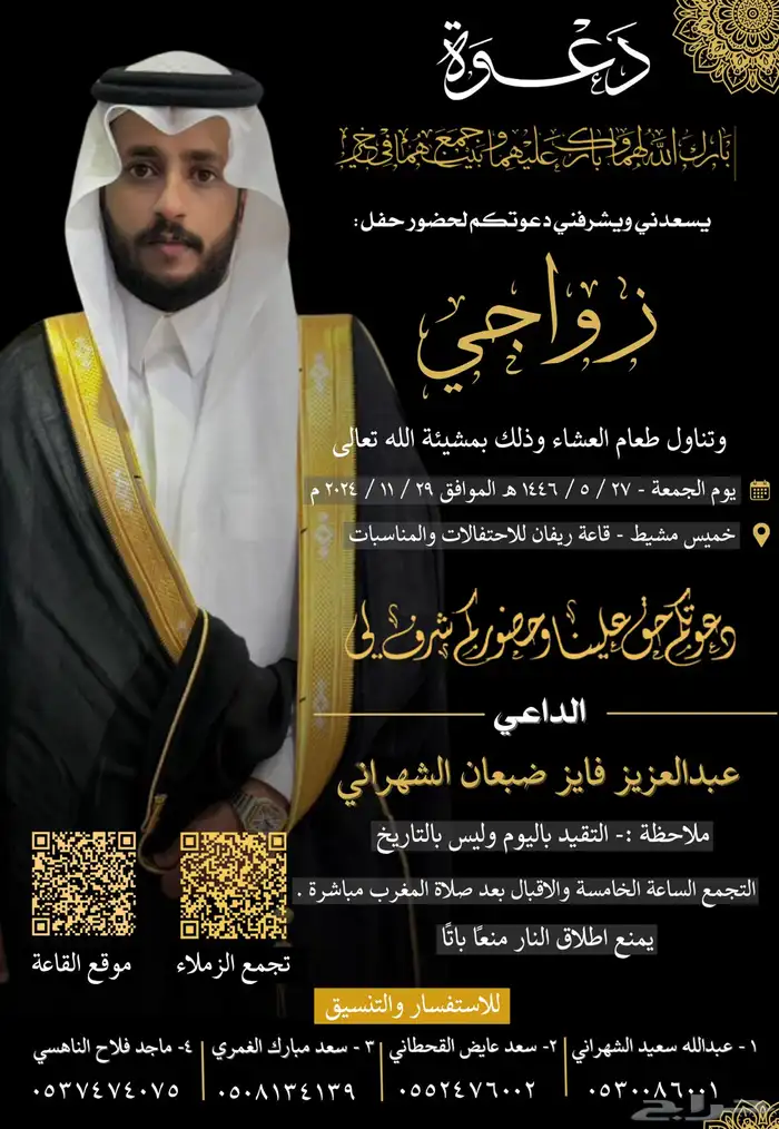 تصميم دعوات زواج 34