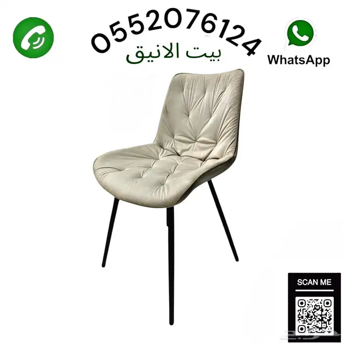 كرسي مفرد 2