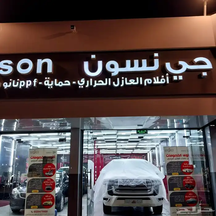حماية عازل نانو سرميك تلميع يوجد تابي تمارا 3