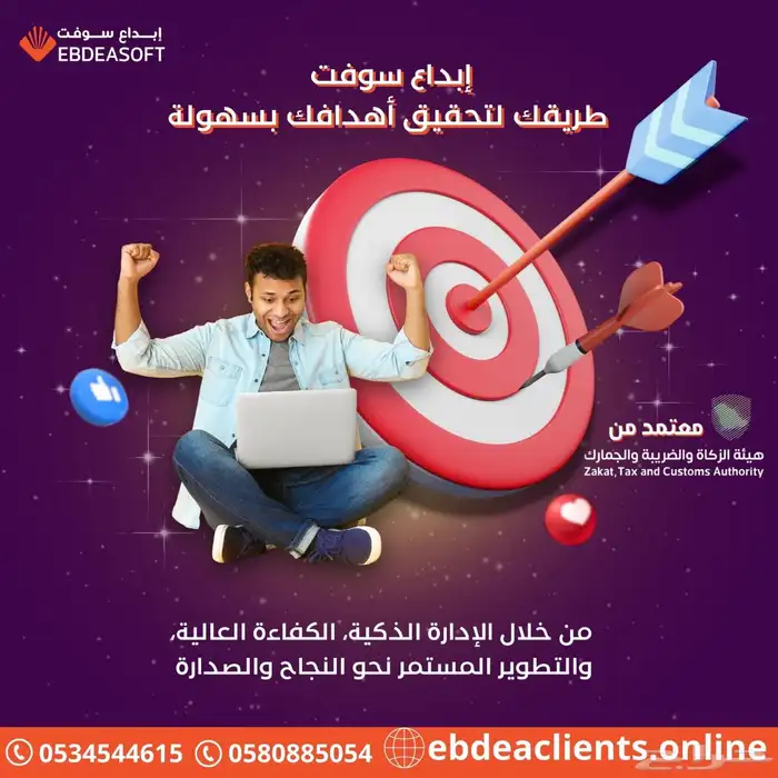 بيع برامج محاسبيه سحابيه 2
