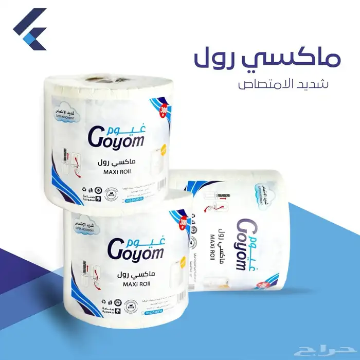 تبي مناديل جودة عالية وسعر مناسب ادخل الاعلان 14