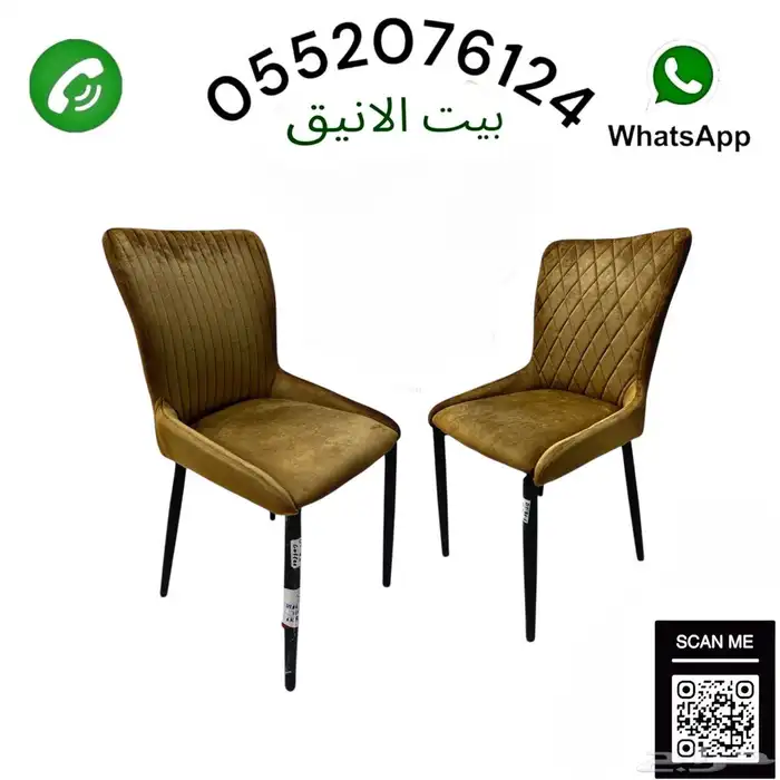 كرسي مفرد 1