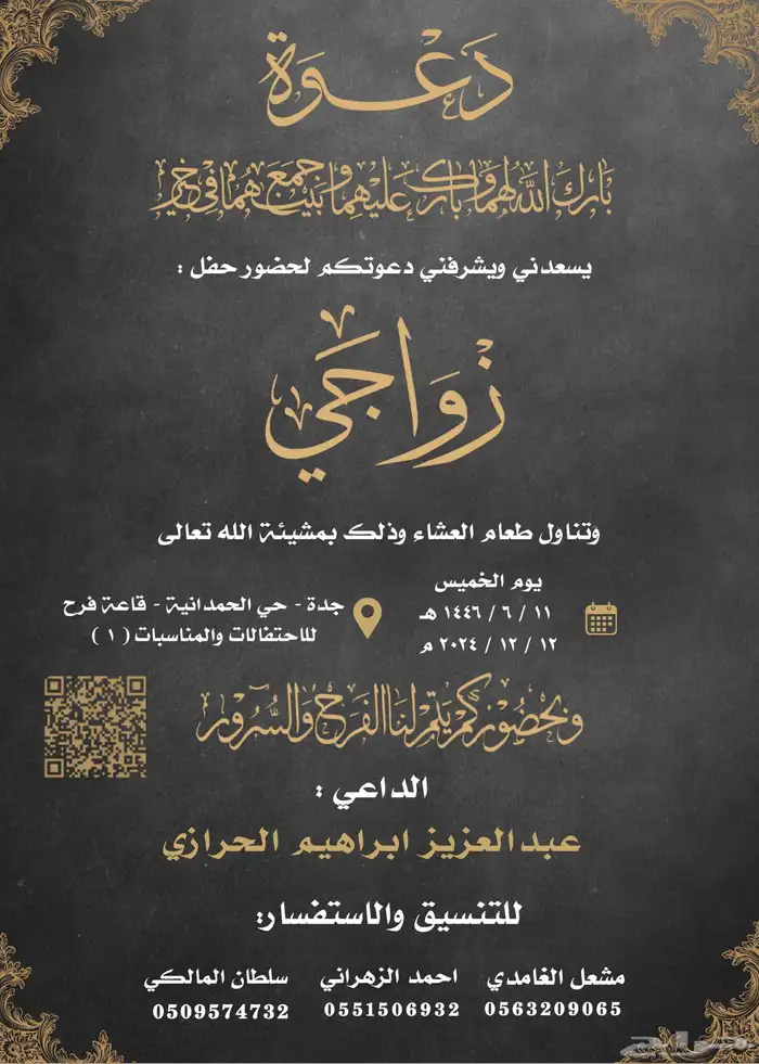 تصميم دعوات زواج 29