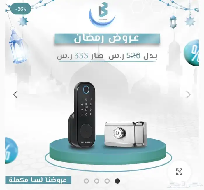 عروض شهر رمضان 1