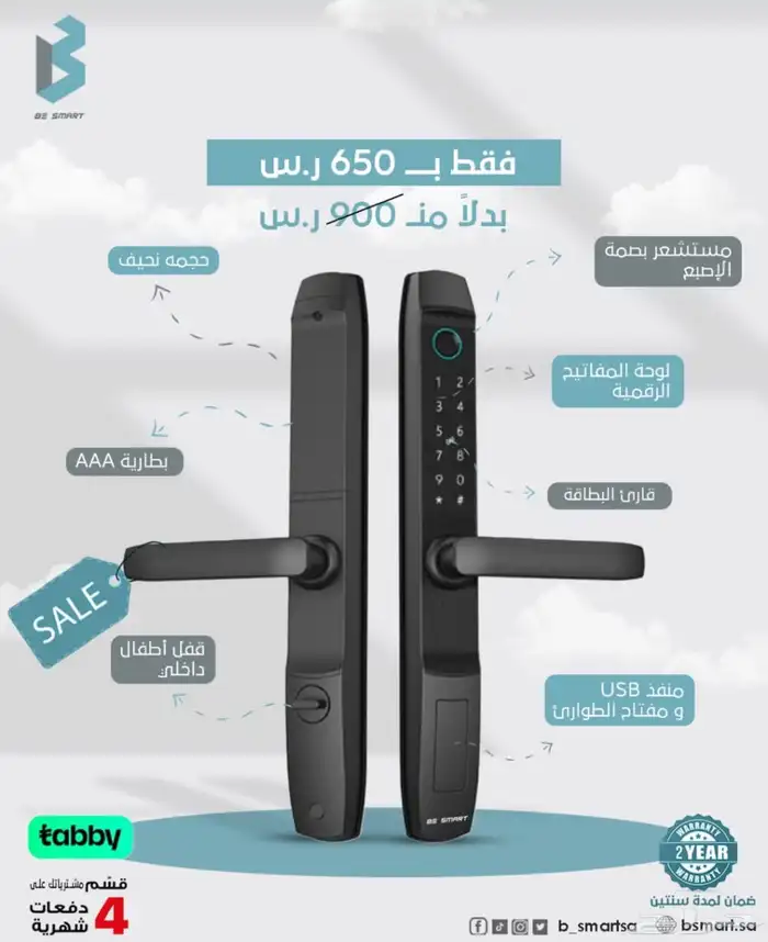 عروض شهر رمضان 5