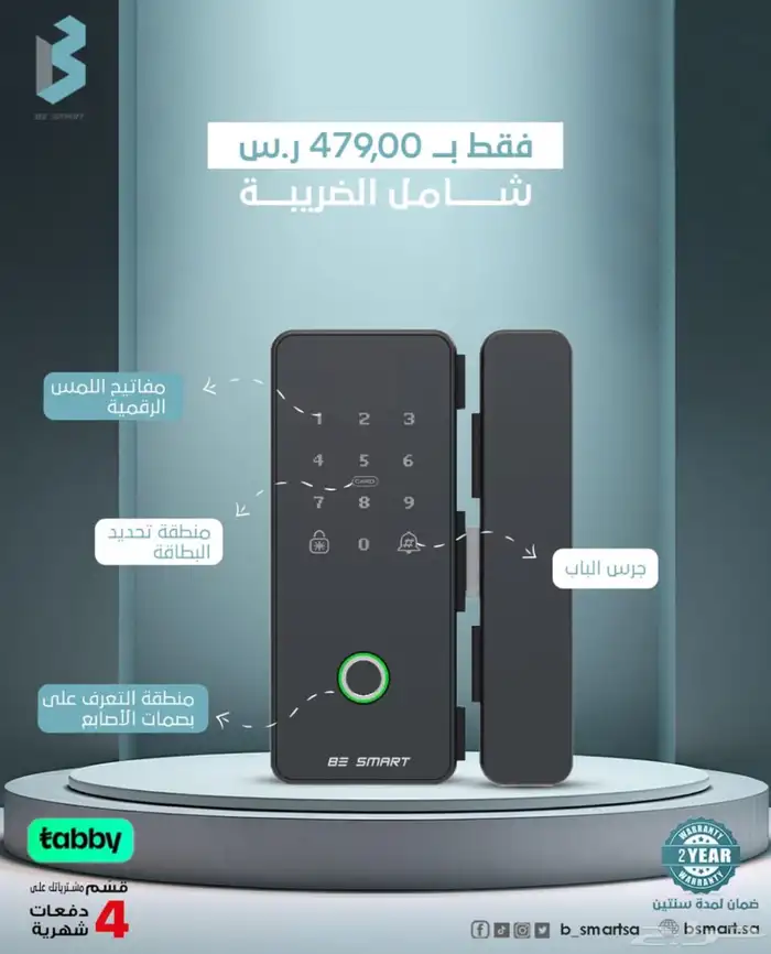 عروض شهر رمضان 7