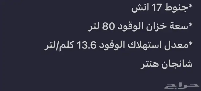 شانجان هنتر للبيع فل كامل قير عادي 2