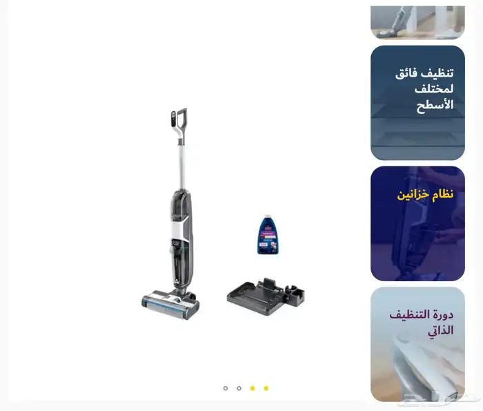 مكنسة بيسل كروس ويف للاسطح الجافه والرطبه  لاسلكيه 0