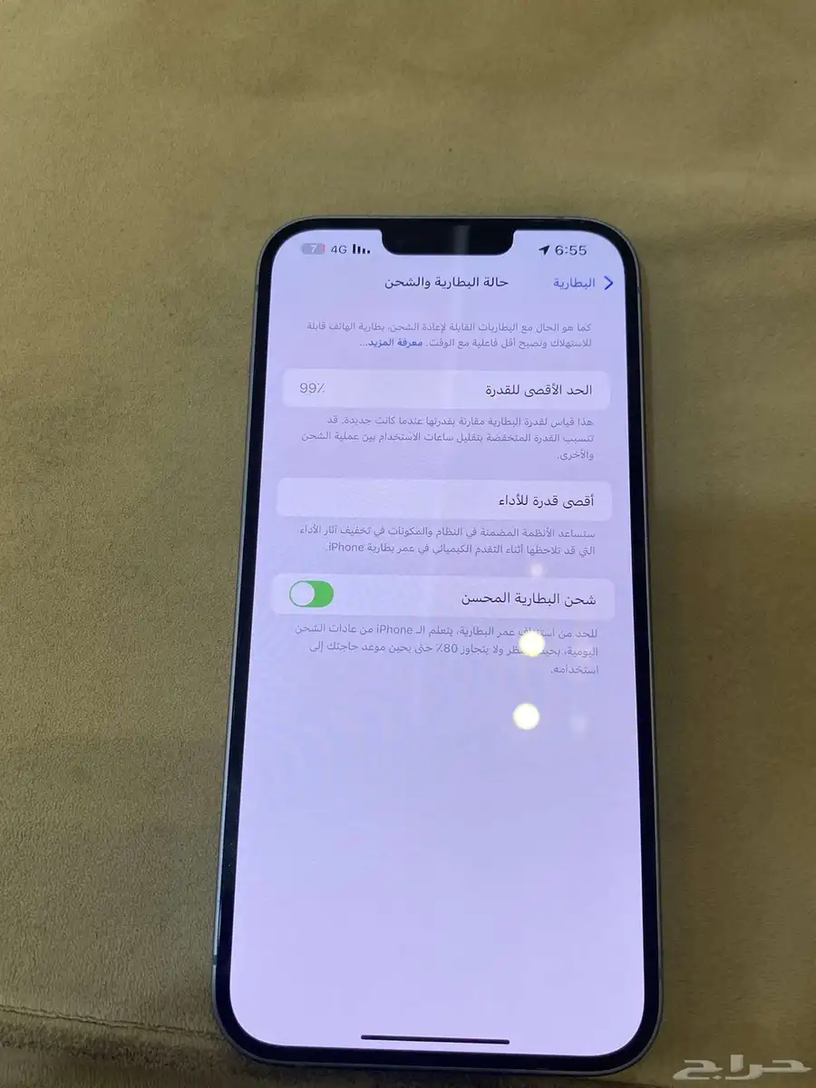 جوال 14 بلص 2