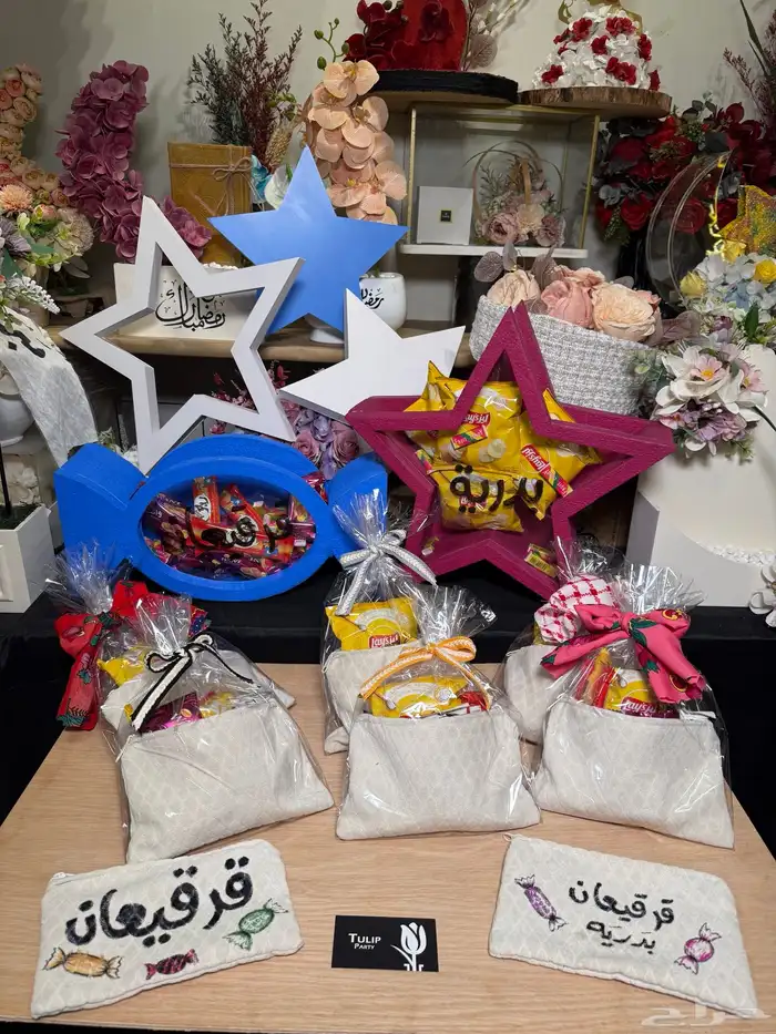 توزيعات قرقيعان 3